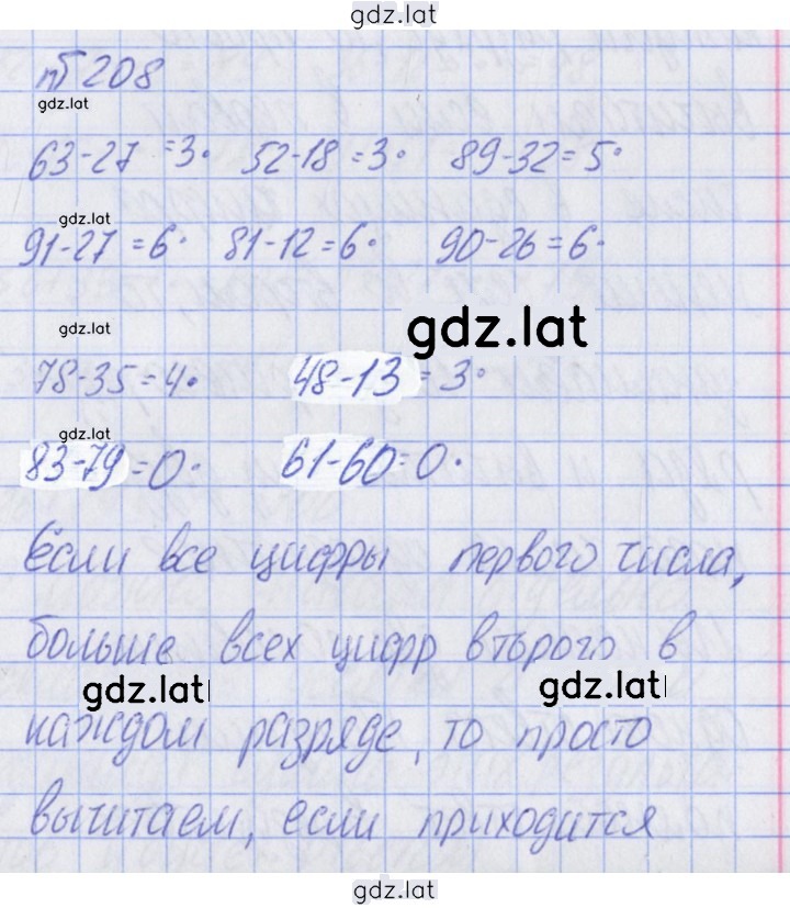 Решение задания № 122 — страница 1