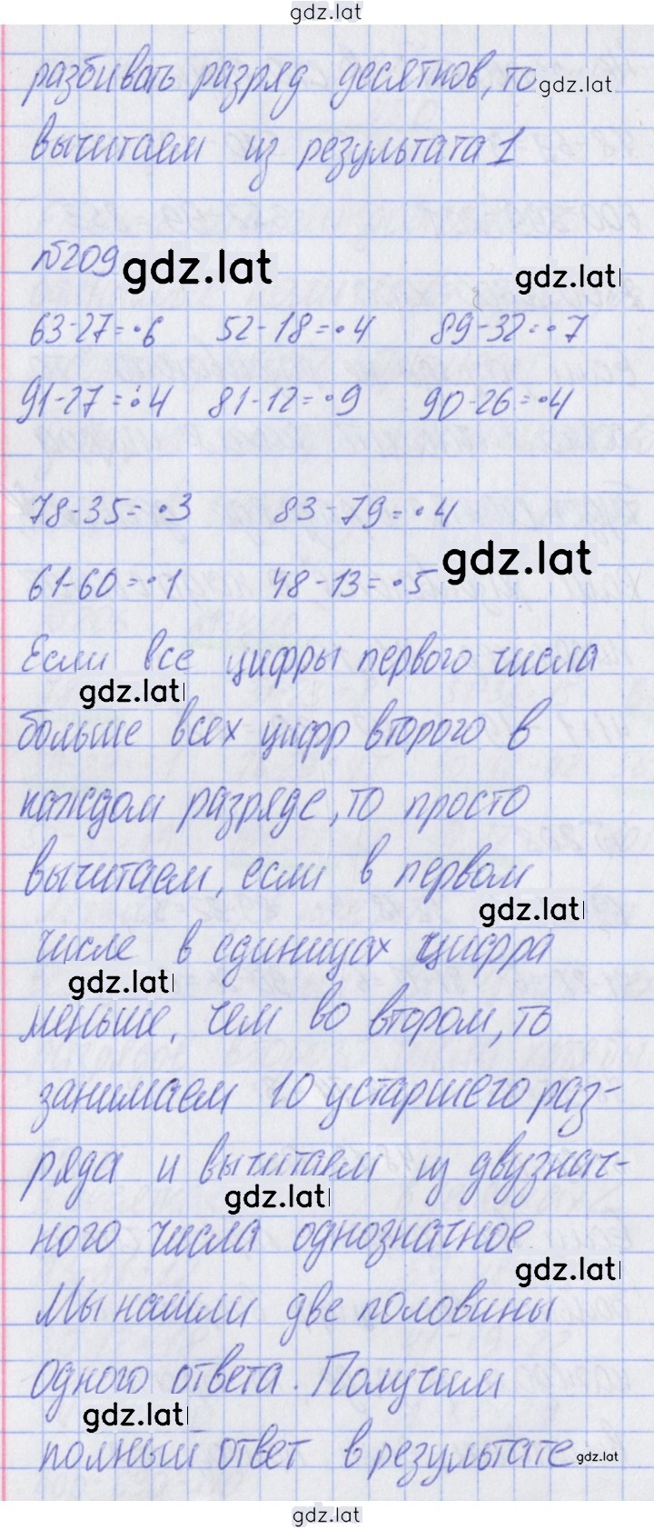 Решение задания № 122 — страница 2
