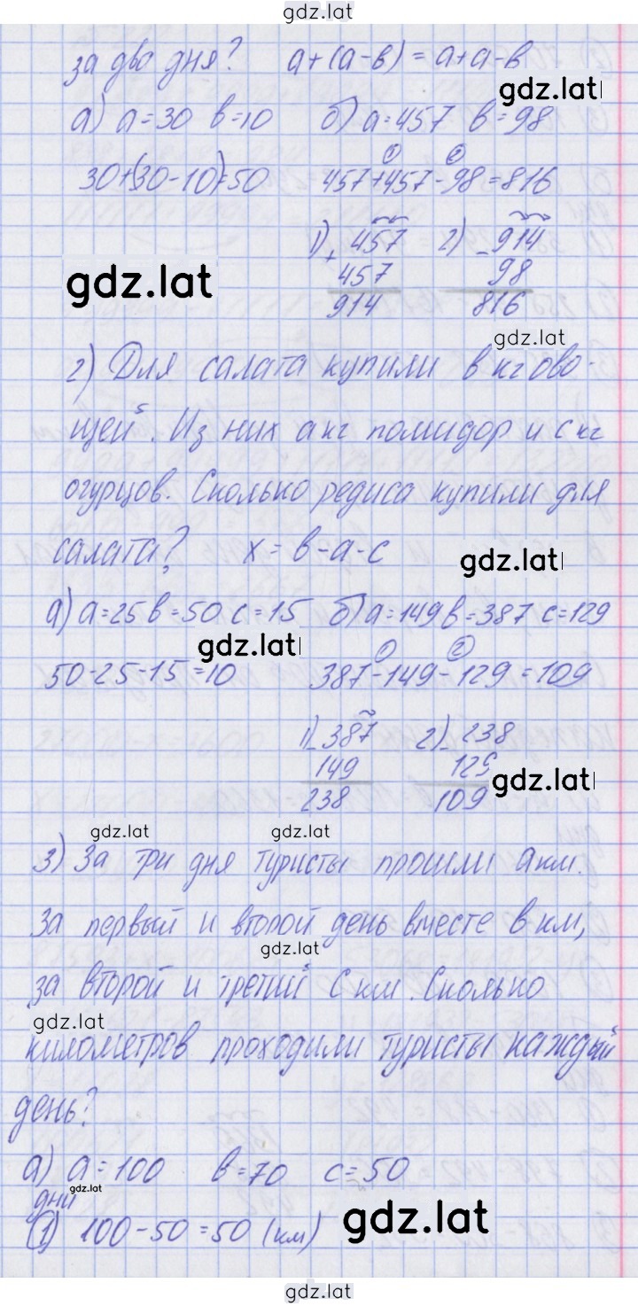 Решение задания № 127 — страница 2