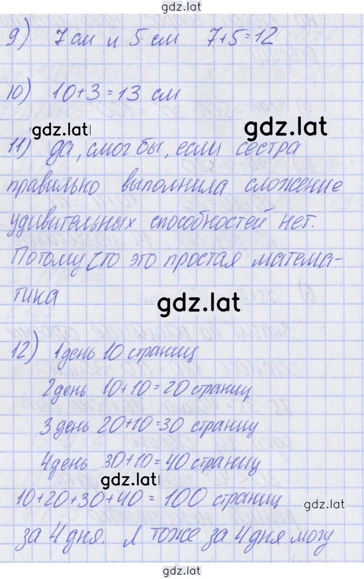 Решение задания № 129 — страница 2