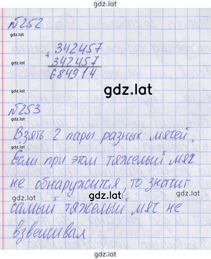 Решение задания № 142 — страница 1