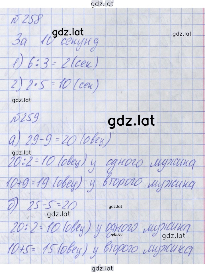 Решение задания № 144 — страница 1