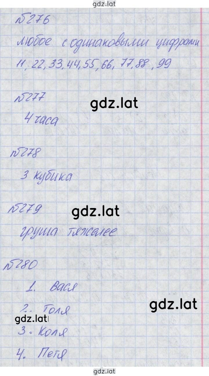 Решение задания № 148 — страница 2