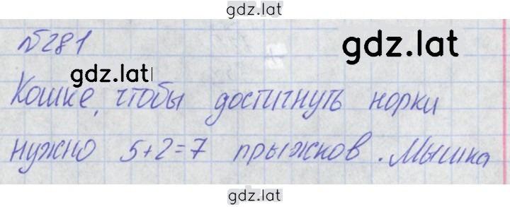 Решение задания № 149 — страница 1
