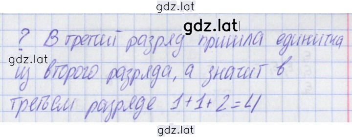 Решение задания № 27 — страница 2