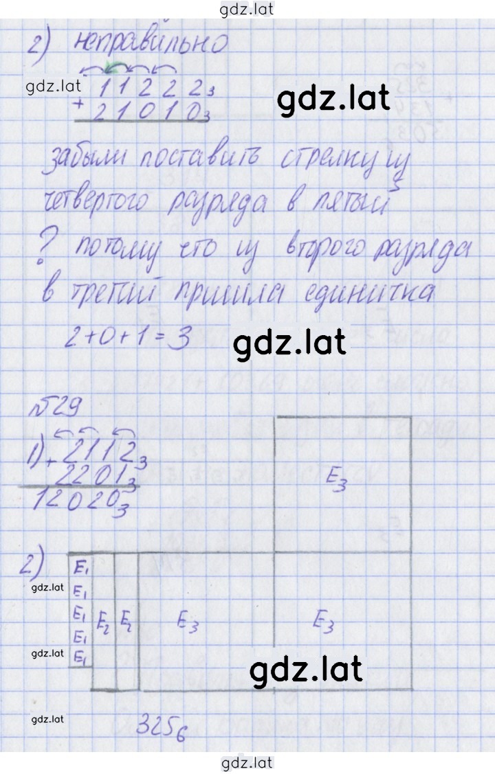 Решение задания № 28 — страница 1