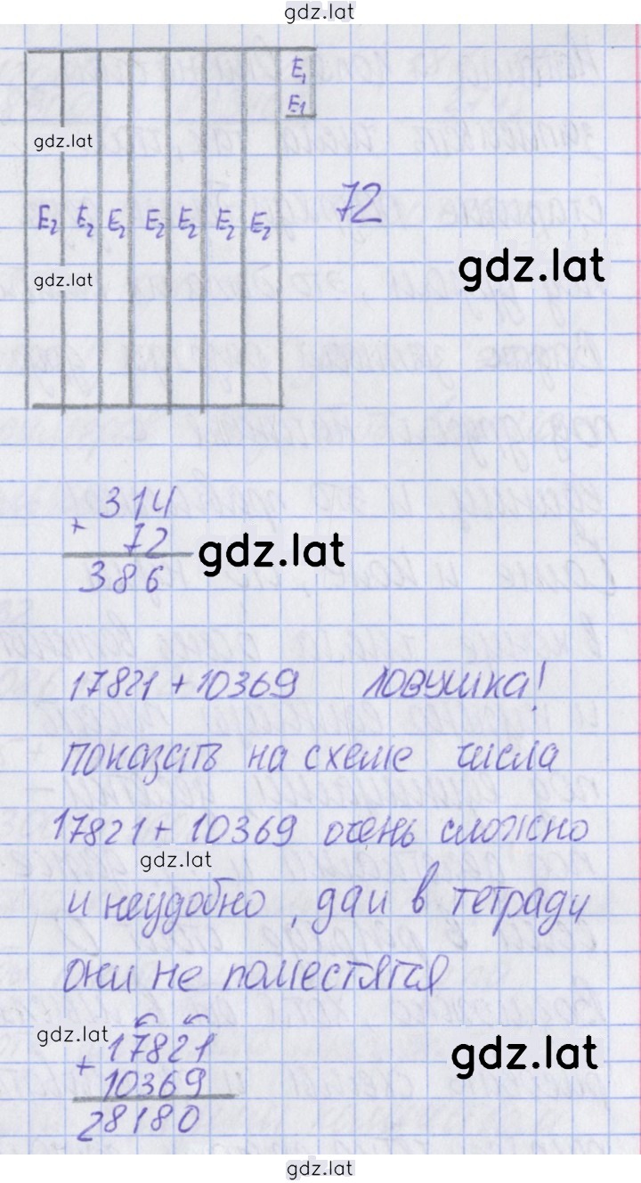 Решение задания № 28 — страница 3