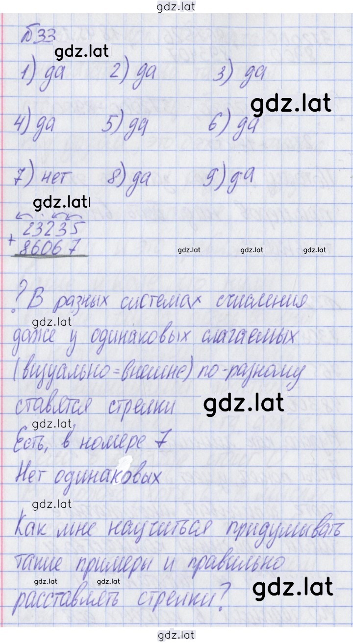Решение задания № 30 — страница 3