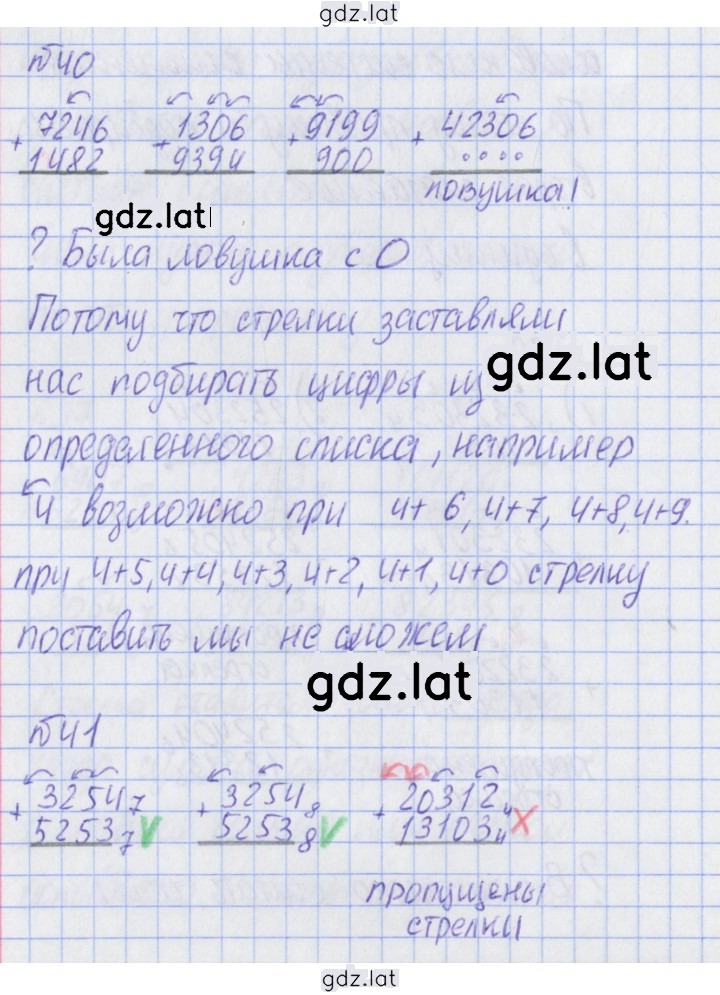 Решение задания № 34 — страница 1