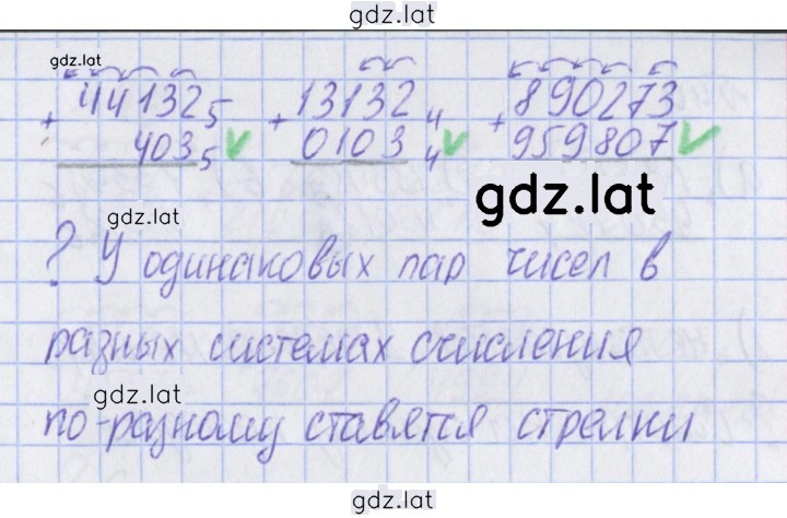 Решение задания № 34 — страница 2