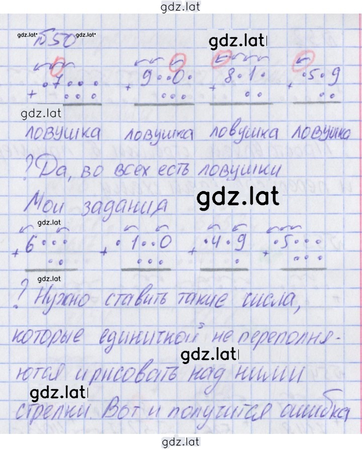 Решение задания № 38 — страница 2