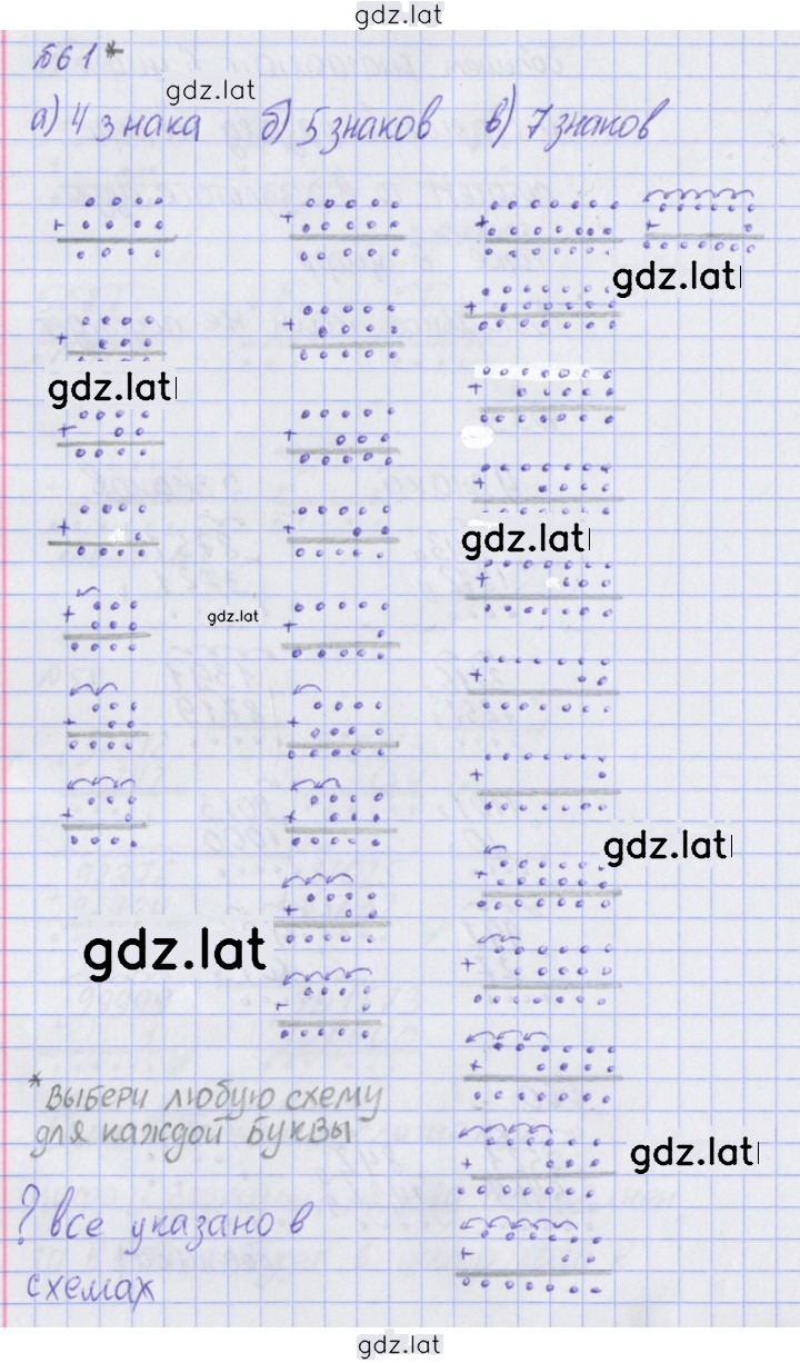 Решение задания № 42 — страница 2