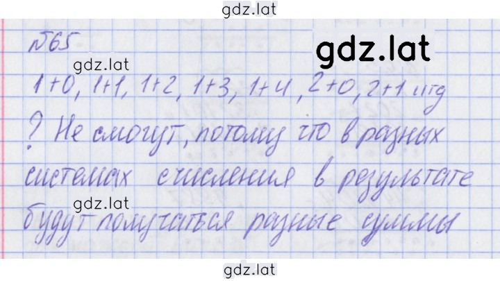 Решение задания № 46 — страница 1