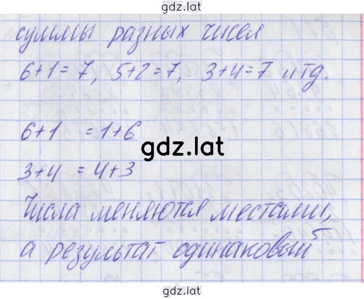 Решение задания № 50 — страница 2