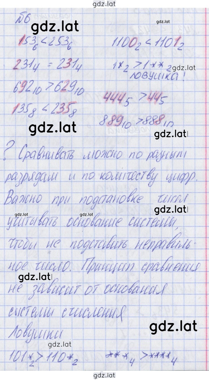Решение задания № 7 — страница 1