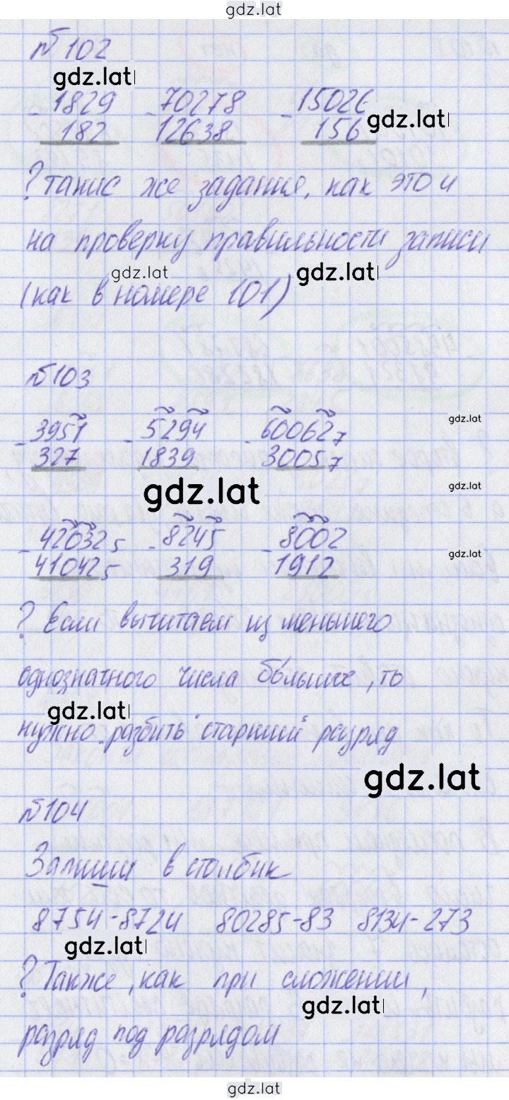 Решение задания № 78 — страница 1