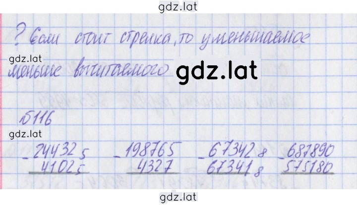 Решение задания № 82 — страница 2
