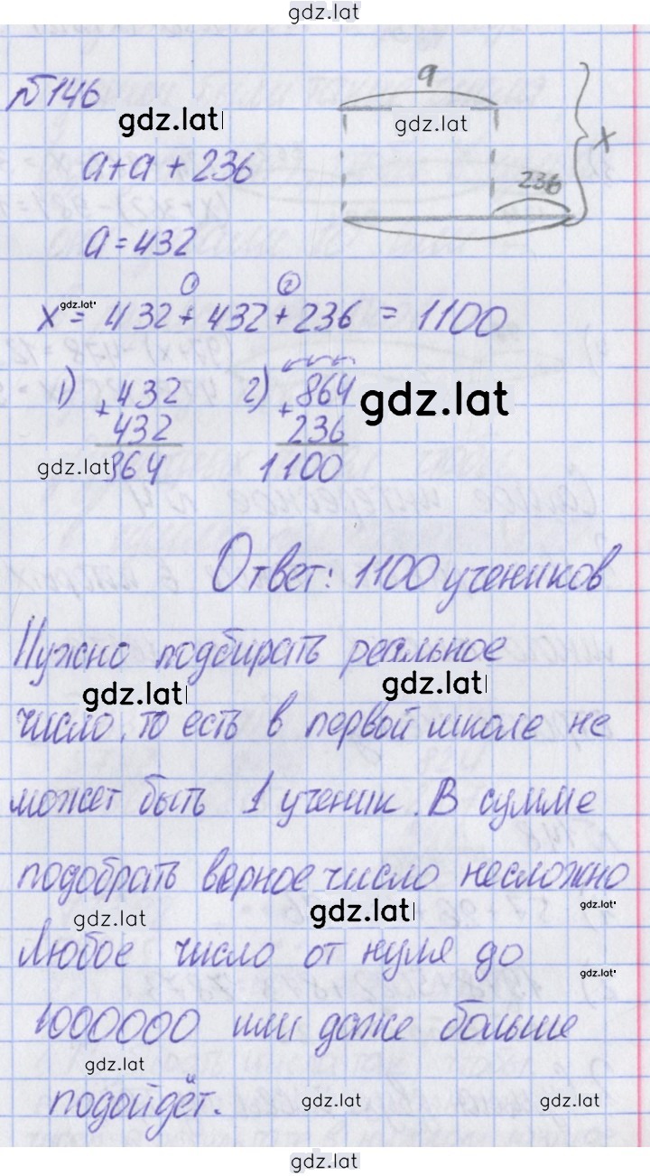 Решение задания № 95 — страница 1