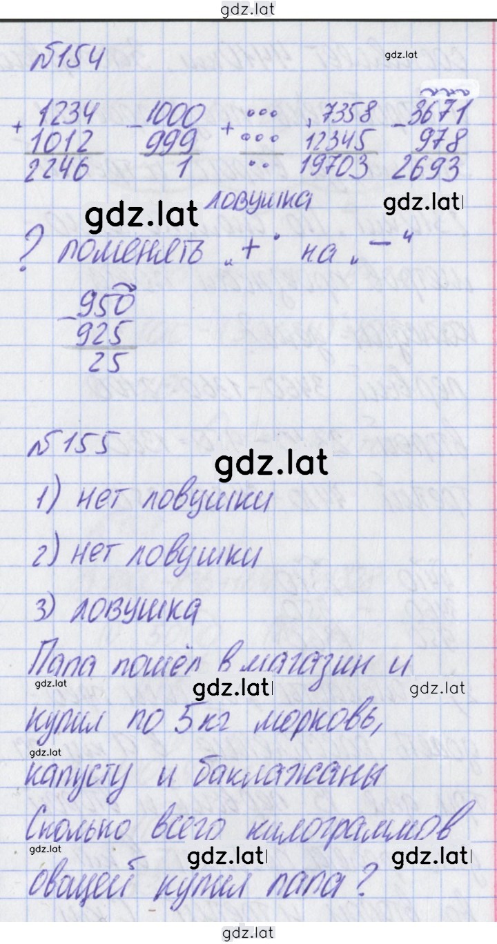 Решение задания № 98 — страница 2