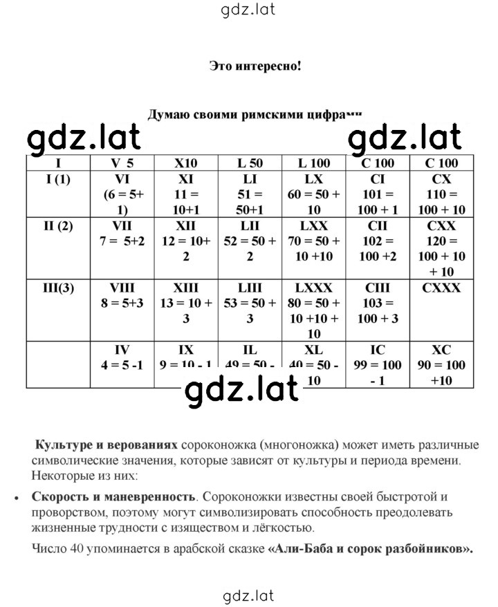 Решение задания № 154 — страница 1