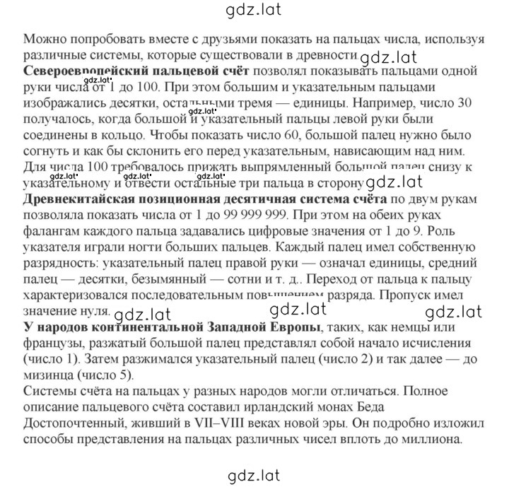 Решение задания № 156 — страница 1