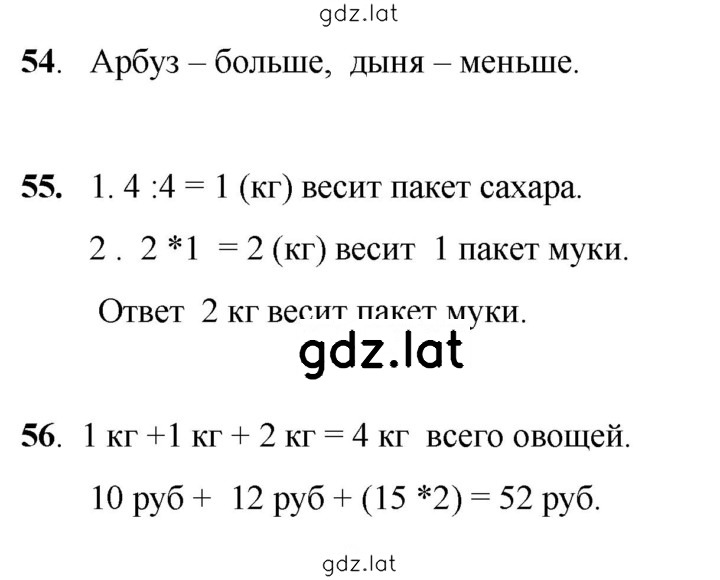 Решение задания № 34 — страница 1