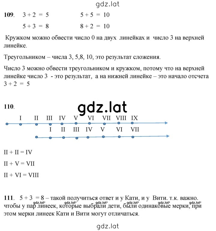 Решение задания № 79 — страница 1
