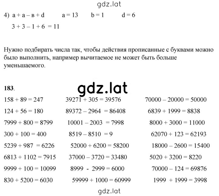 Решение задания № 125 — страница 1