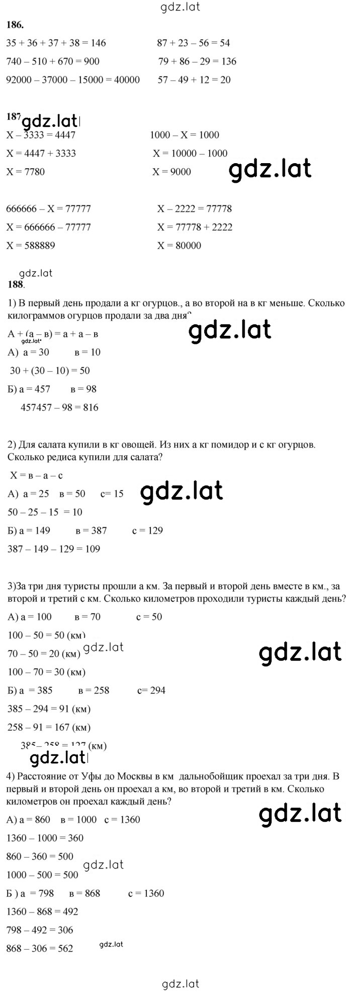 Решение задания № 127 — страница 1