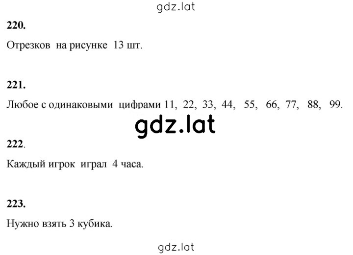Решение задания № 147 — страница 1