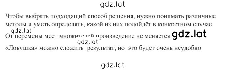 Решение задания № 173 — страница 1