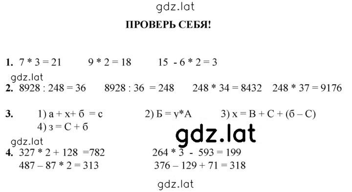 Решение задания № 181 — страница 1