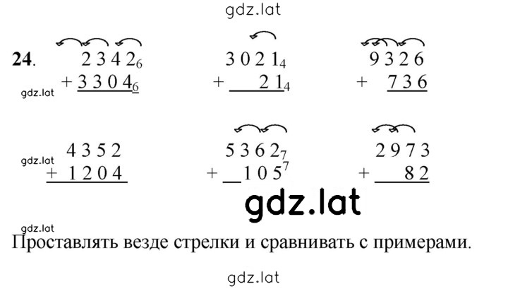 Решение задания № 27 — страница 1