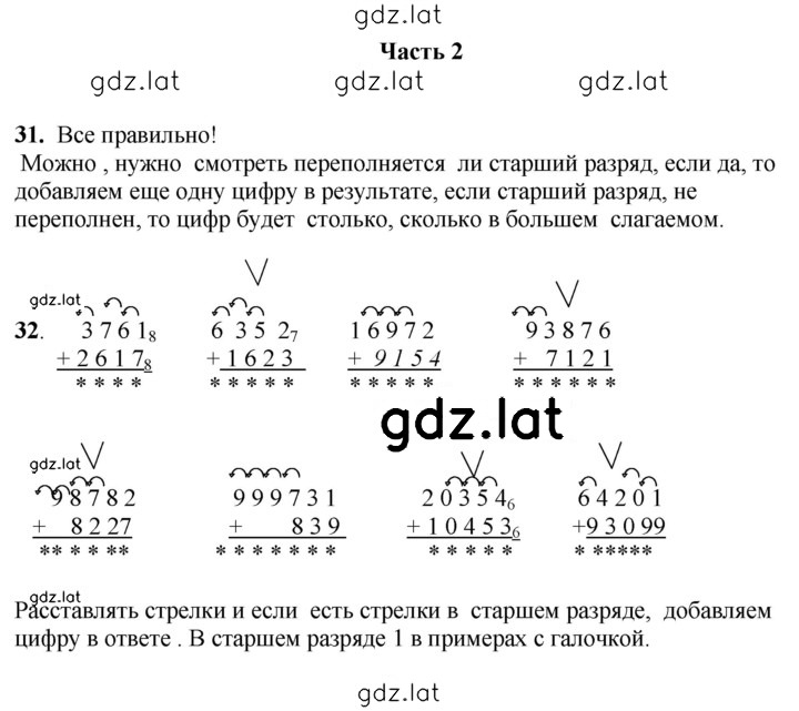 Решение задания № 30 — страница 1