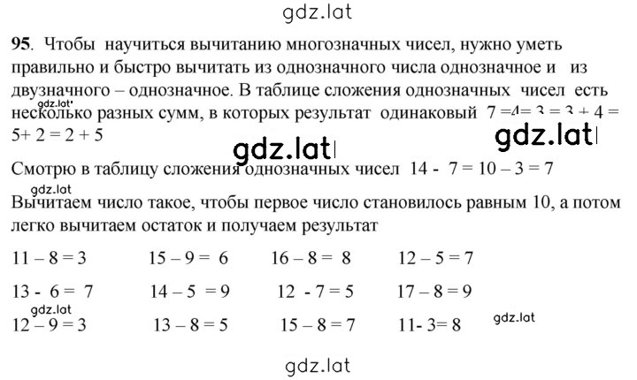 Решение задания № 78 — страница 1