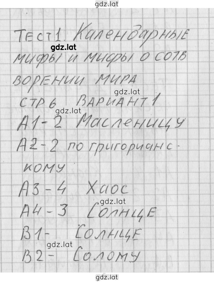Решение задания № 1 — страница 1