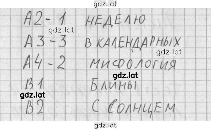 Решение задания № 2 — страница 2