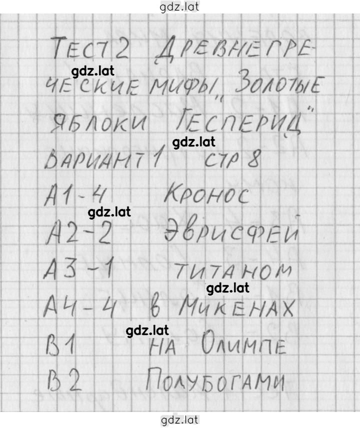 Решение задания № 1 — страница 1