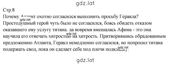 Решение задания № 1 — страница 2
