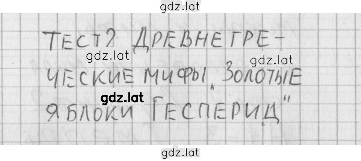 Решение задания № 2 — страница 1