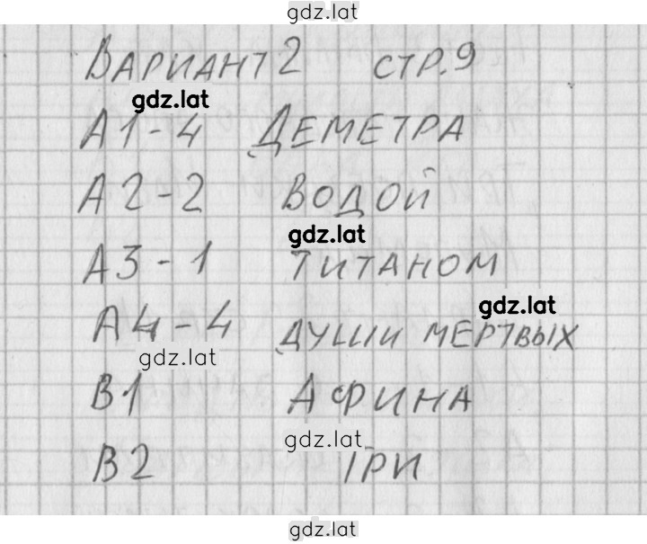 Решение задания № 2 — страница 2