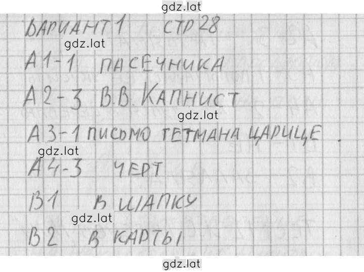 Решение задания № 1 — страница 2
