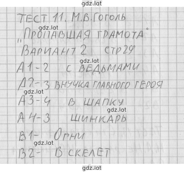 Решение задания № 2 — страница 1