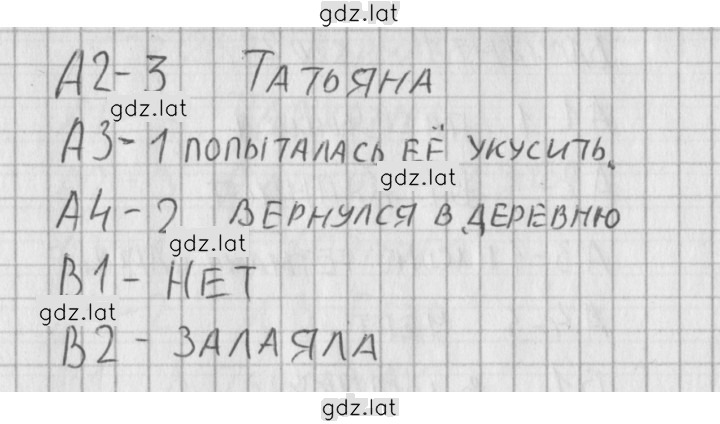 Решение задания № 1 — страница 2