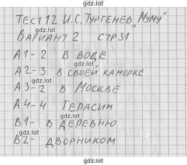 Решение задания № 2 — страница 1
