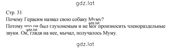 Решение задания № 2 — страница 2