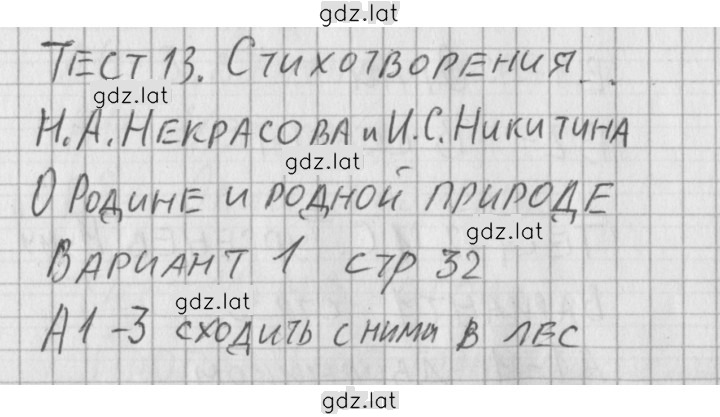 Решение задания № 1 — страница 1