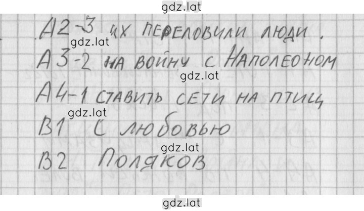 Решение задания № 1 — страница 2