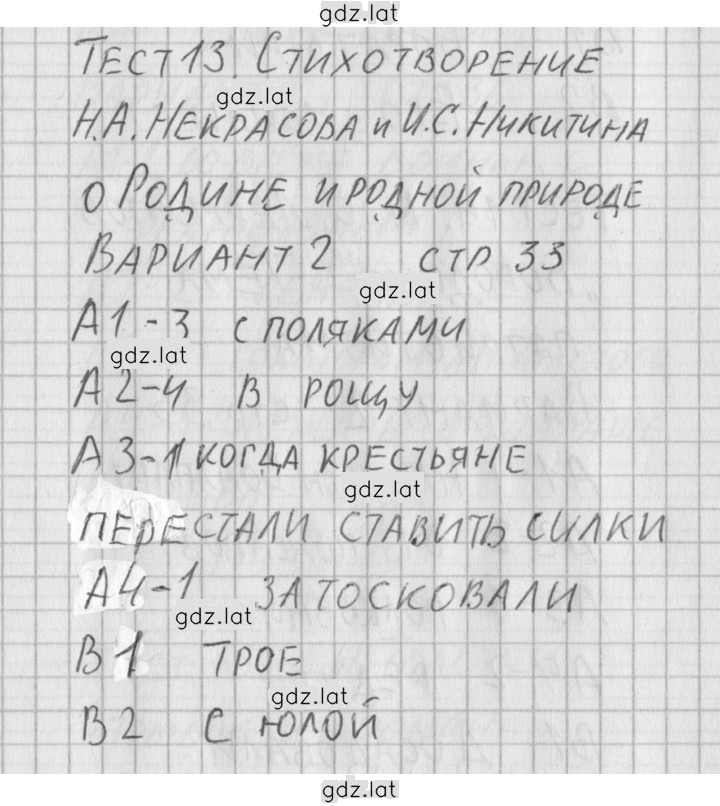 Решение задания № 2 — страница 1