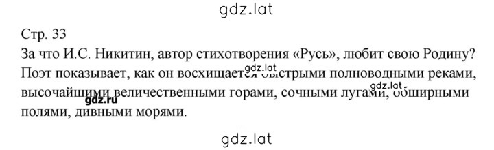 Решение задания № 2 — страница 2